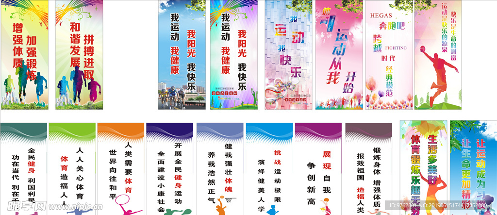 和秩序是比