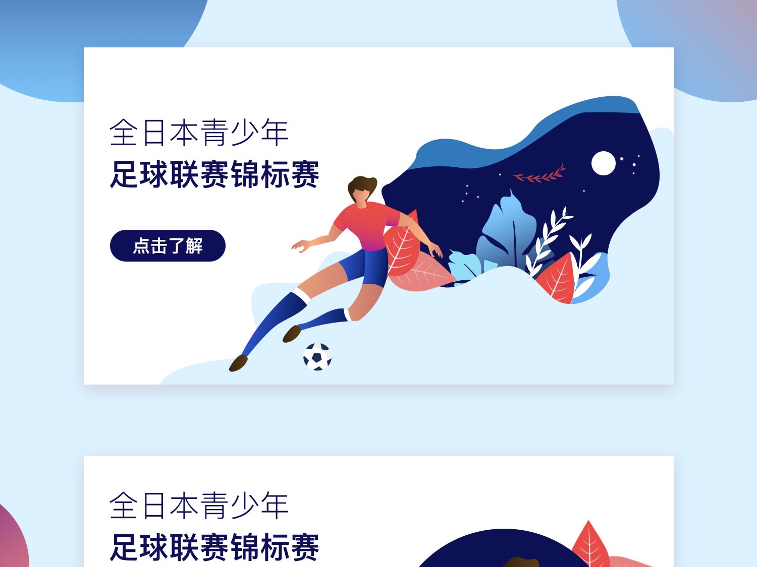场重要比赛