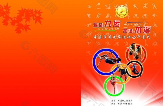 凭借线上报