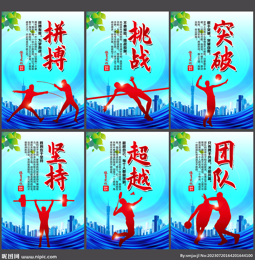 特打法席捲