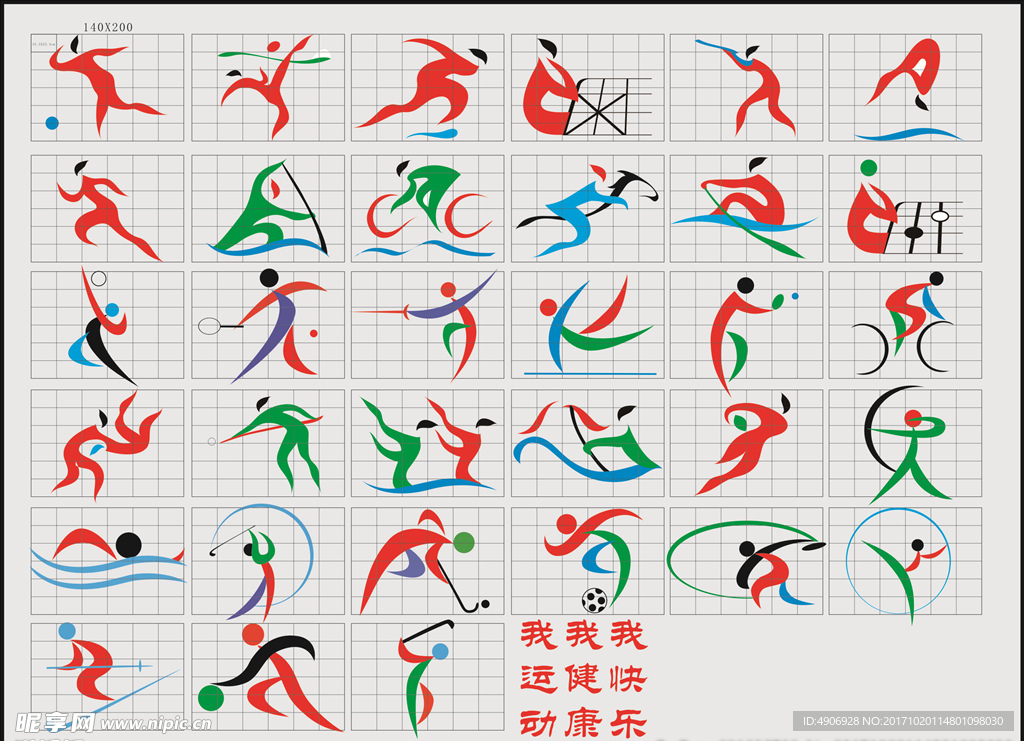 精彩的